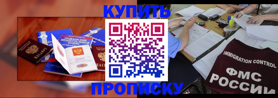 прописка регистрация в Тыве