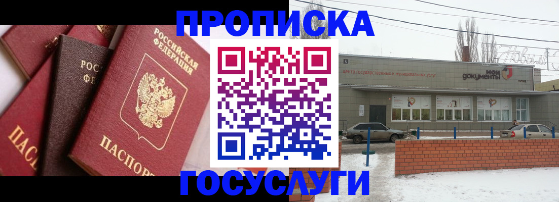 временная регистрация собственник в Тыве