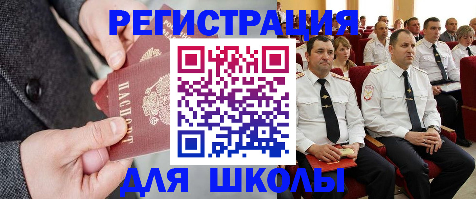 прописка 2025 в Тыве