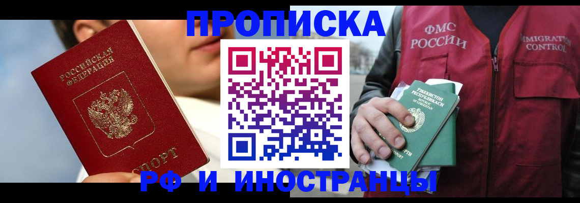 где прописаться в Тыве