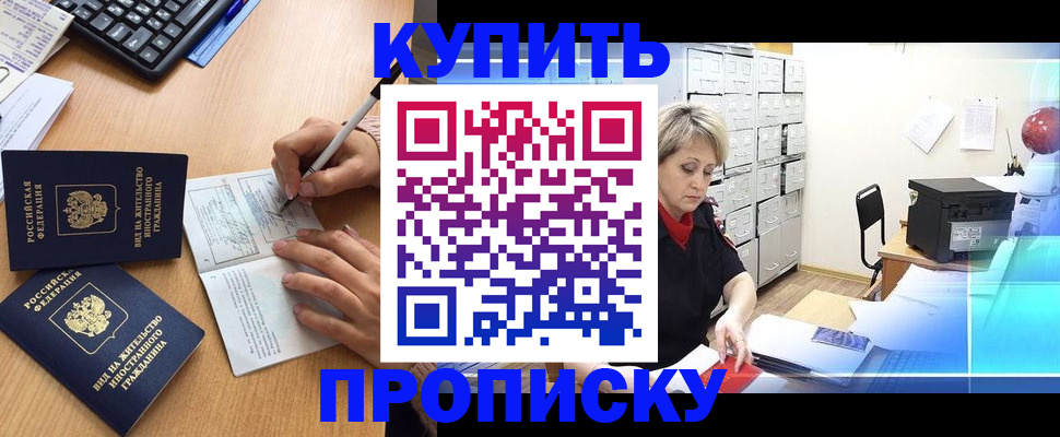 временная регистрация гарантия в Тыве