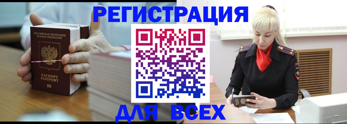 прописка гарантия в Тыве