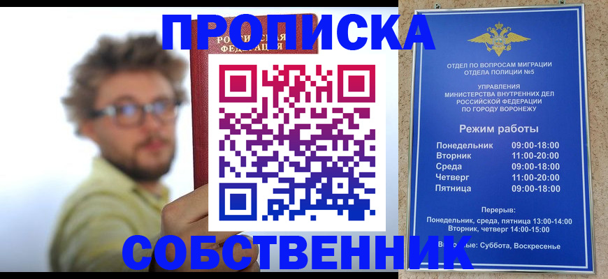 временная регистрация гарантия в Тыве