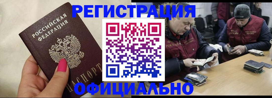 временная регистрация собственник в Тыве