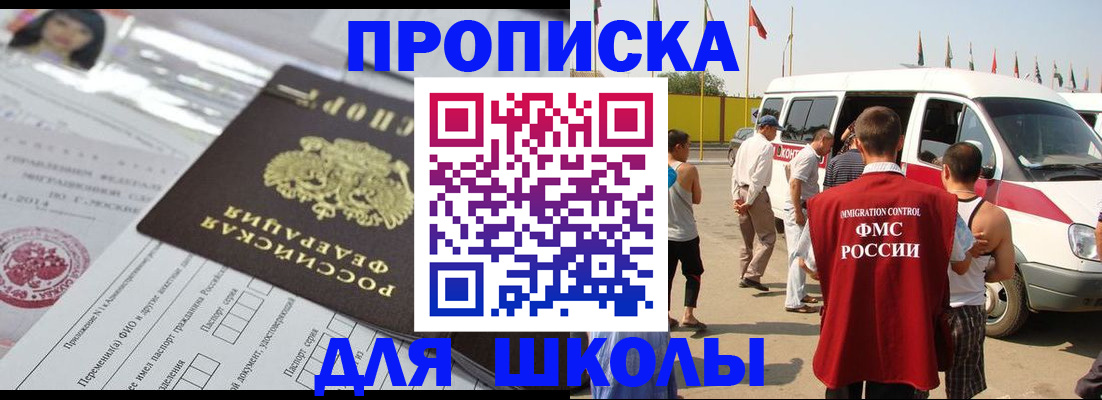 прописка поиск в Тыве